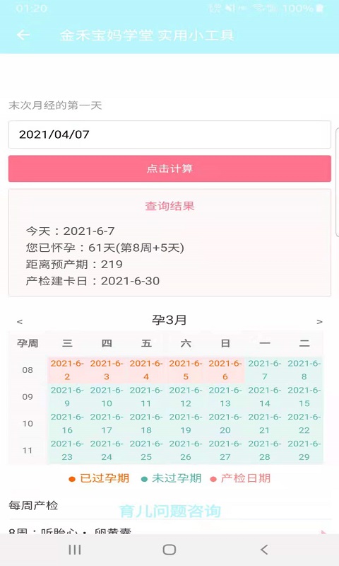 ��̱���ѧ��v1.5.3 ��׿��