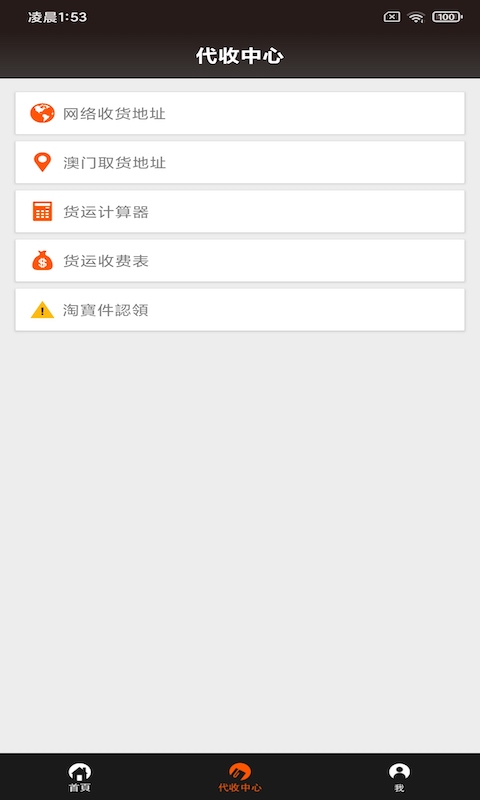 С������Appv20210119 ��׿��