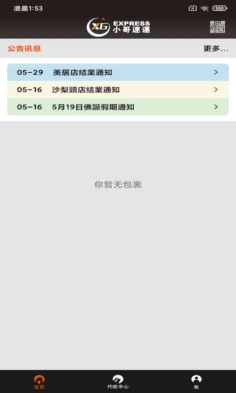 С������Appv20210119 ��׿��