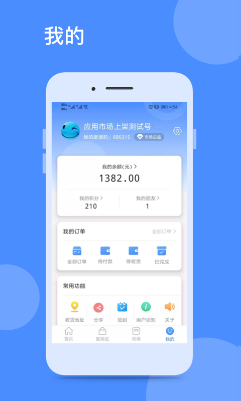 ����App����v1.0.1 ��׿��