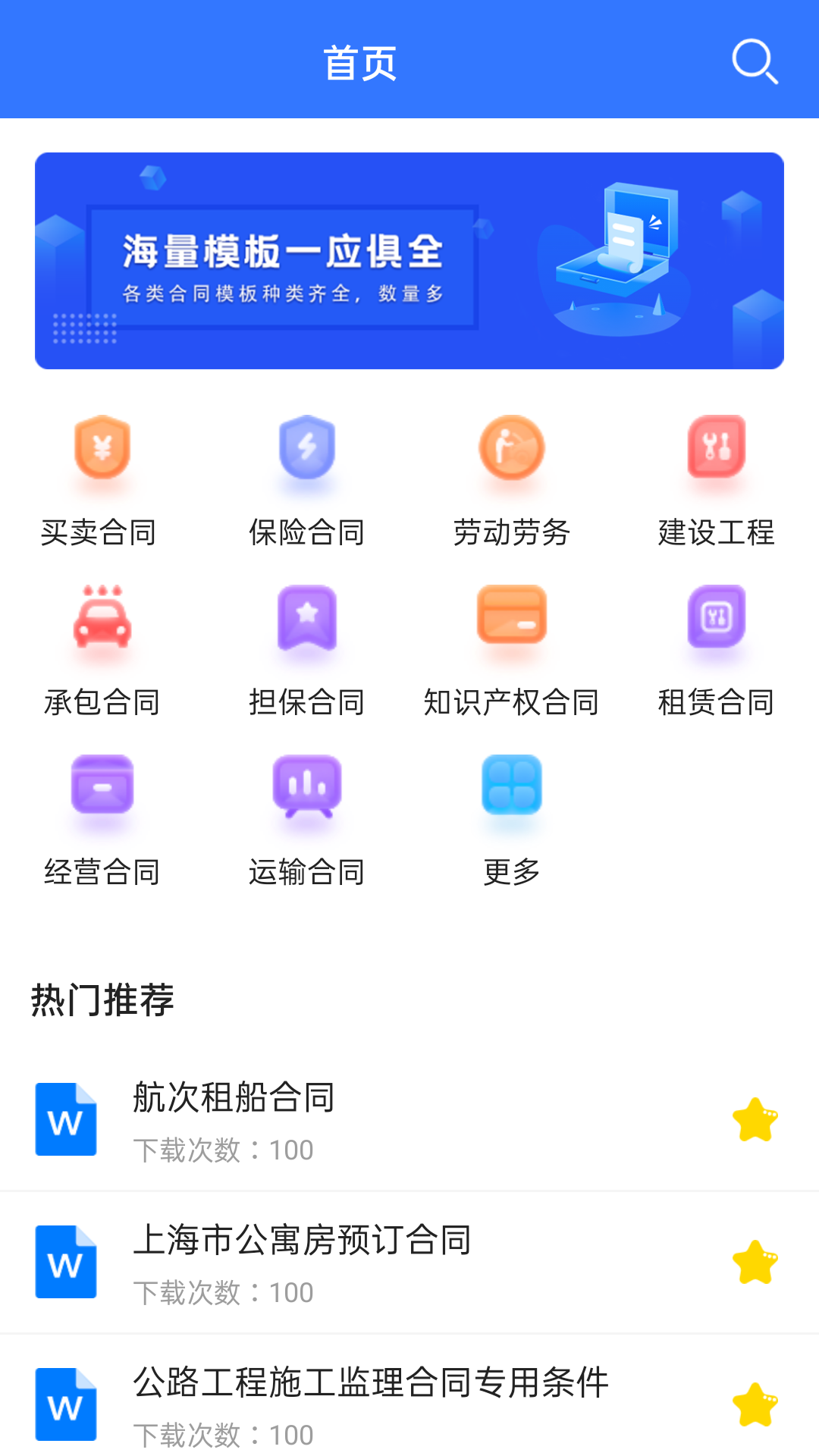 ��ͬģ���ȫv1.0 �ٷ���