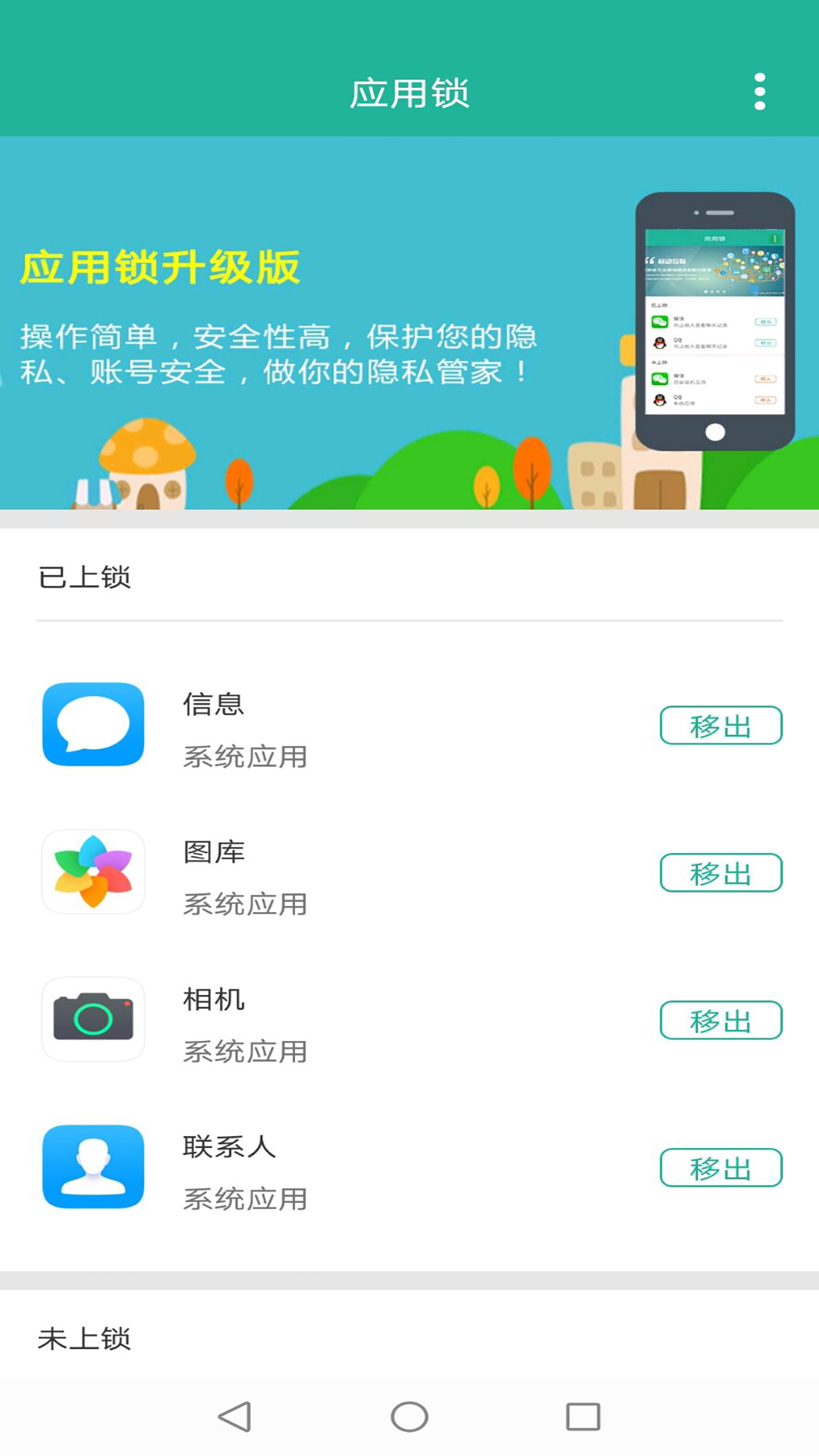 Ӧ�ñ�����v2.1.3 ��׿��