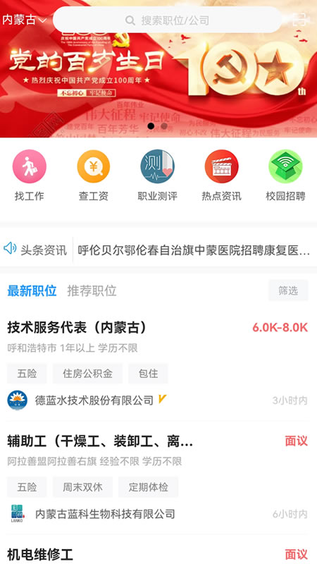 ���ɹ��˲���app����v2.0.2 ��׿��
