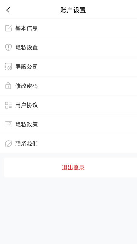 ���ɹ��˲���app����v2.0.2 ��׿��