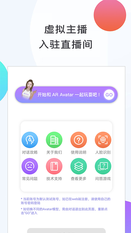 AR Avatar App����v1.3.3 ��׿��