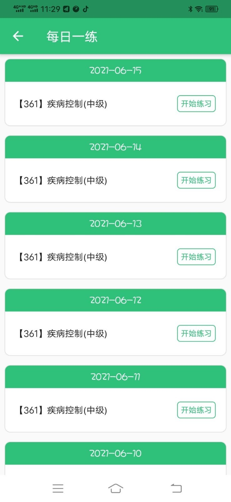 ������������ҽʦ���v1.1.6 ���°�