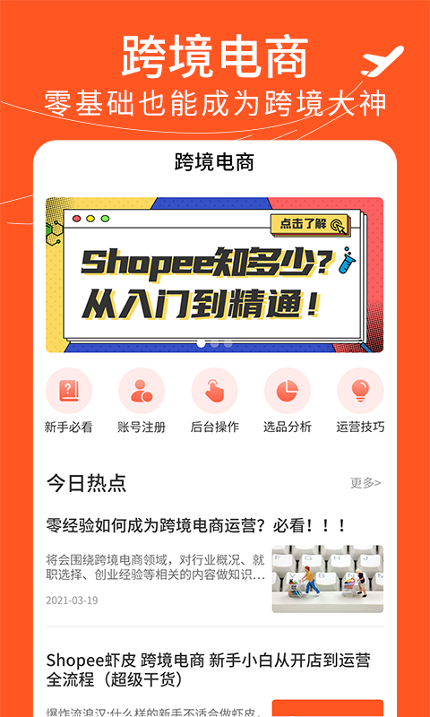 ϺƤ�羳����ָ��v1.0.2 ��׿��