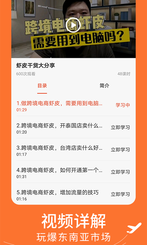 ϺƤ�羳����ָ��v1.0.2 ��׿��