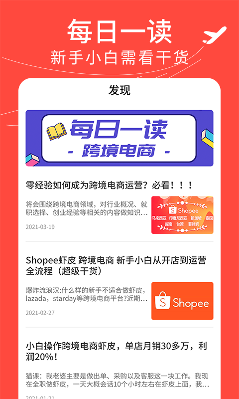 ϺƤ�羳����ָ��v1.0.2 ��׿��