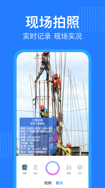��γˮӡ���v2.0.1 ��׿��