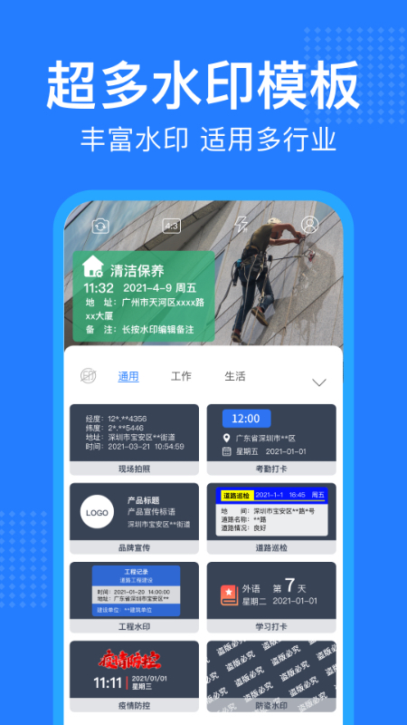 ��γˮӡ���v2.0.1 ��׿��