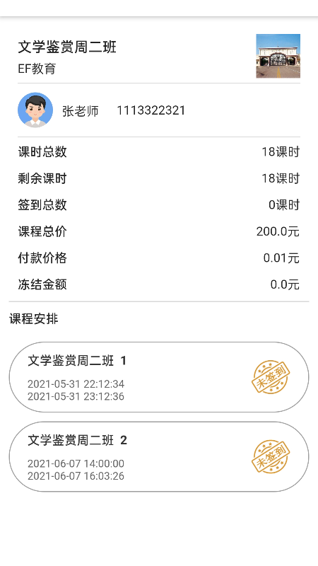 ClassXv1.0.0 ��׿��