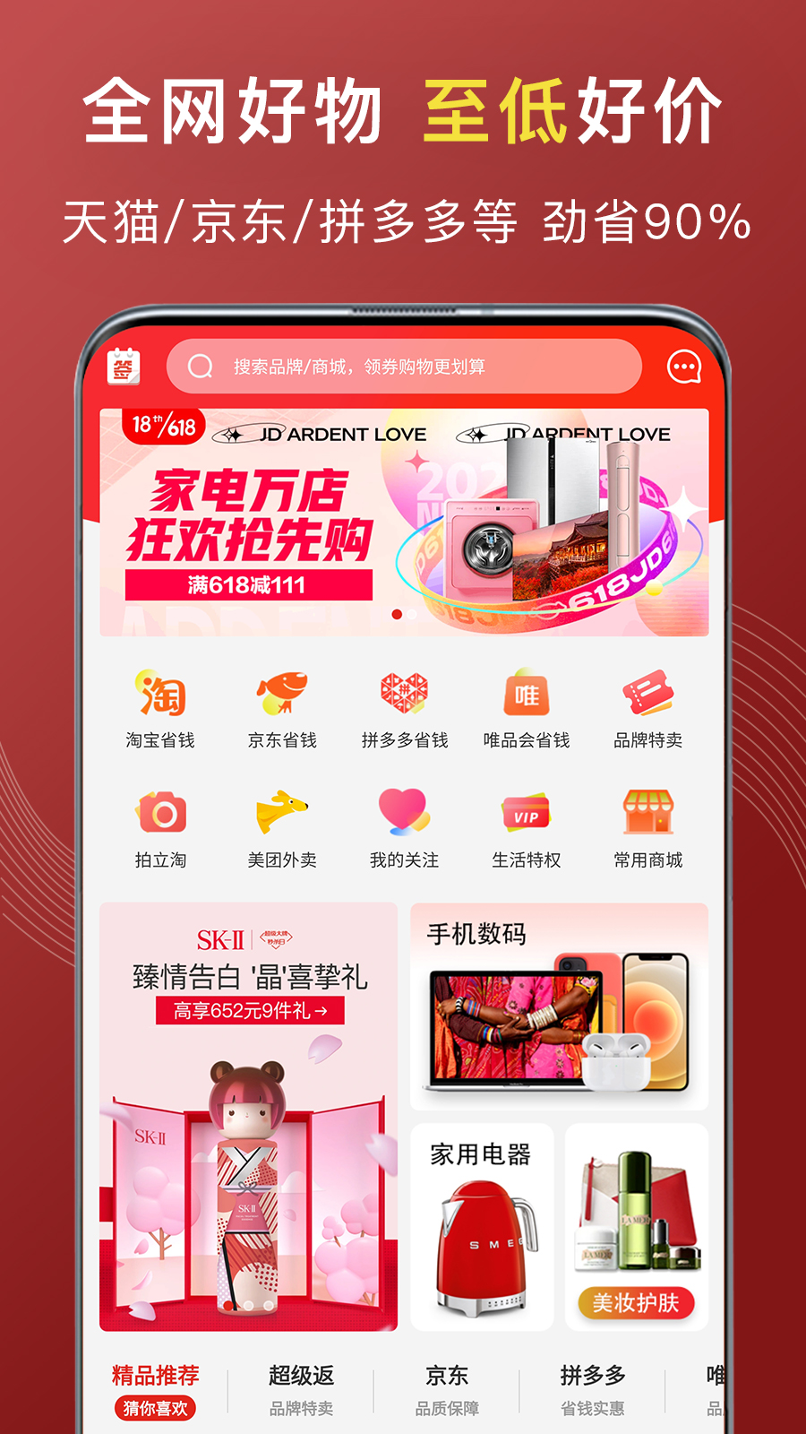�ػ���appv2.0.1 �ٷ���