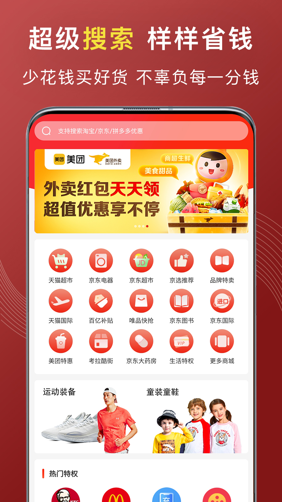 �ػ���appv2.0.1 �ٷ���