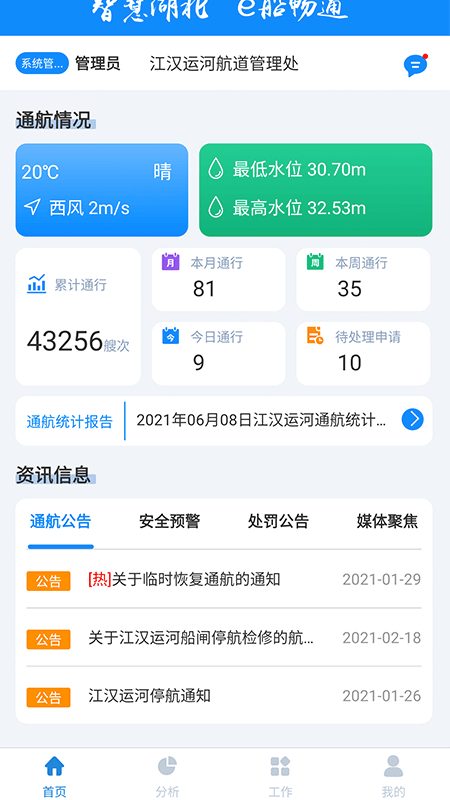 e����������Appv2.1.03 ��׿��