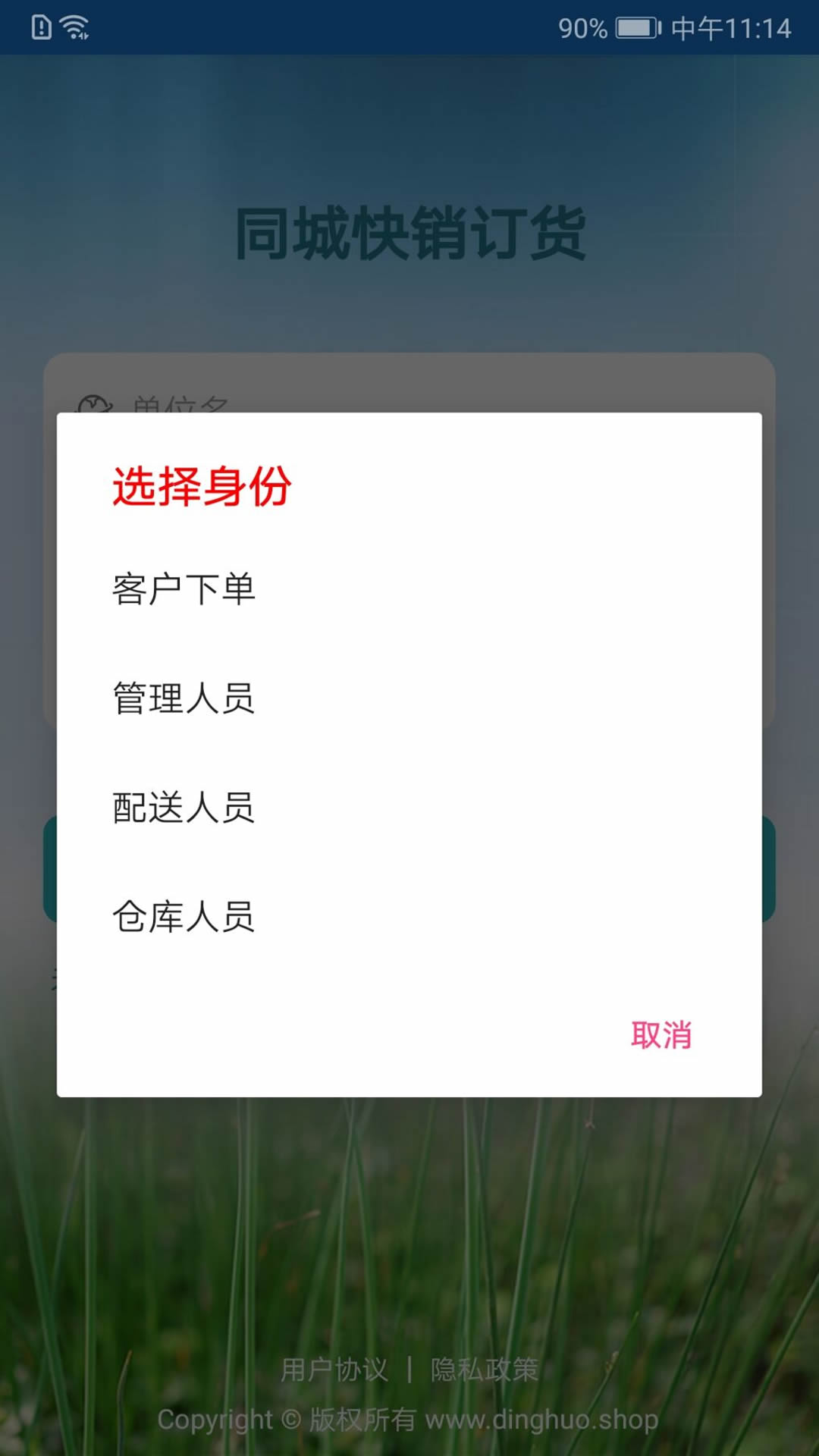 ͬ�ǿ�������v1.01 ��׿��