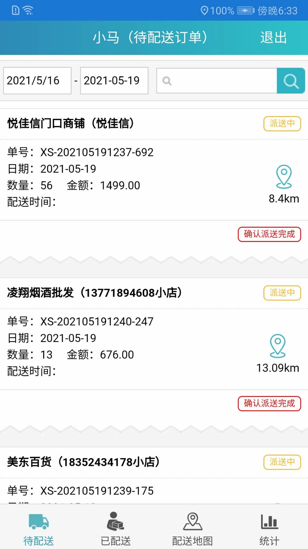 ͬ�ǿ�������v1.01 ��׿��