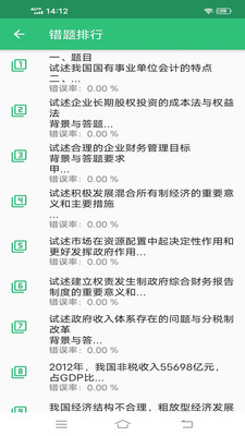 �߼����ʦ�����appv1.1.4 ��׿��