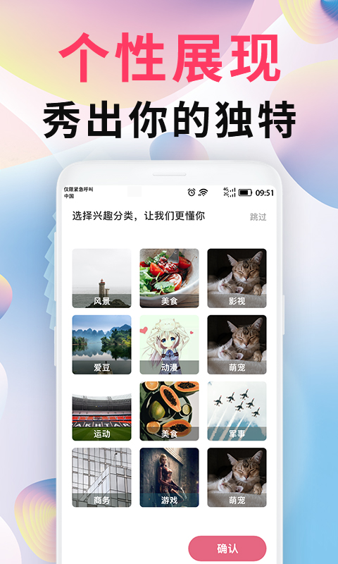 intolive�����ֽv1.2.0 ��׿��