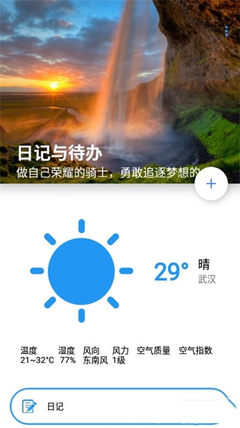 �ռ������v1.6.2 ��׿��