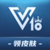 v10贵族v1.0.0.3 最新版