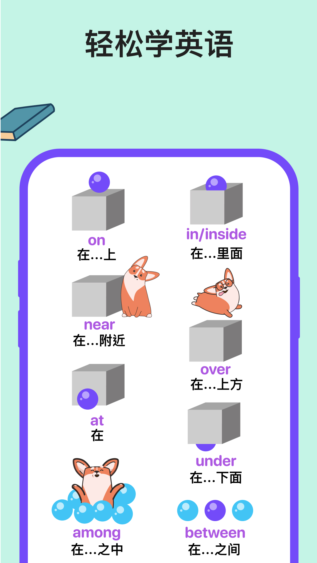 ͨ��Ӣ��v1.19.0 ��׿��