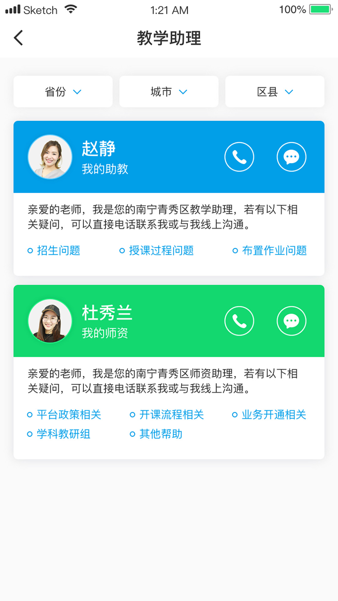 ����԰��App����v1.1.14��׿��
