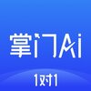 掌门ai1对1Mac版
