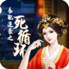 Ů����Ϯ֮��ѭ��v1.0.0302 ��׿��