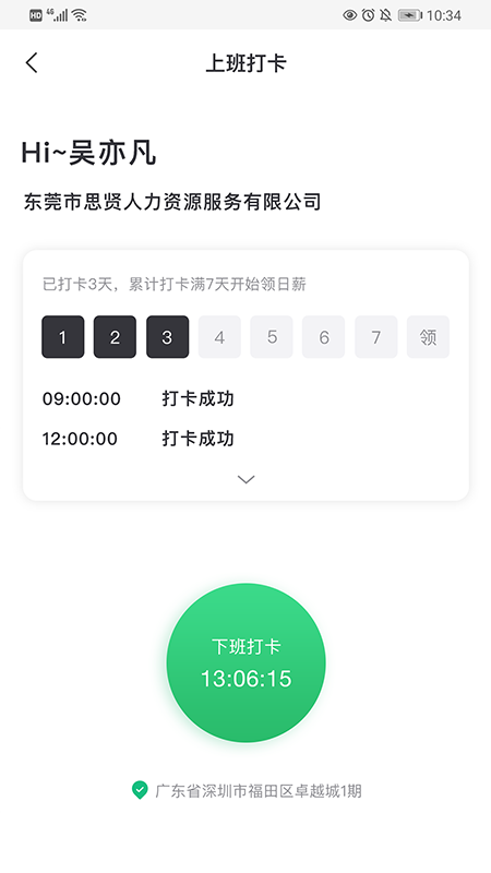 ˼������v1.1.3 ��׿��