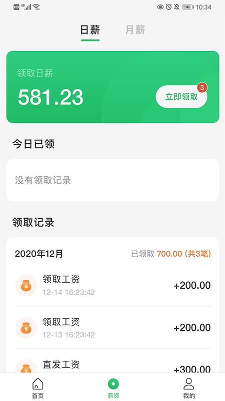 ˼������v1.1.3 ��׿��