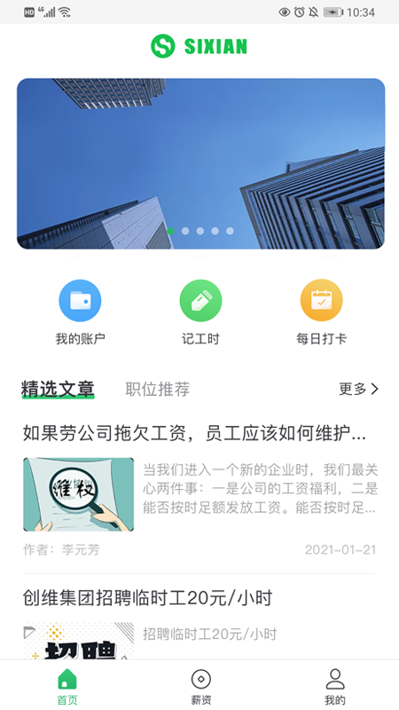 ˼������v1.1.3 ��׿��