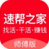 �ٰ�֮��ʦ����v1.8.5 ��׿��