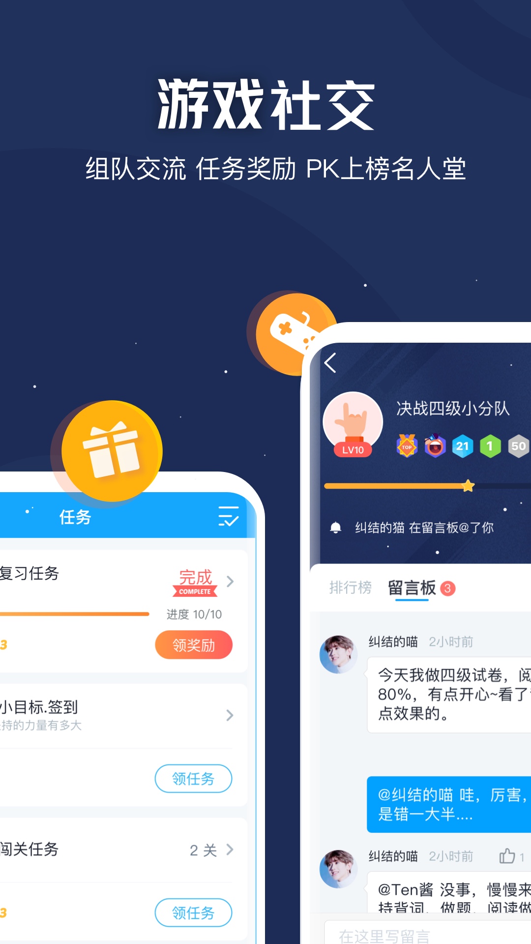 沪江开心词场App下载v6.17.5 安卓版