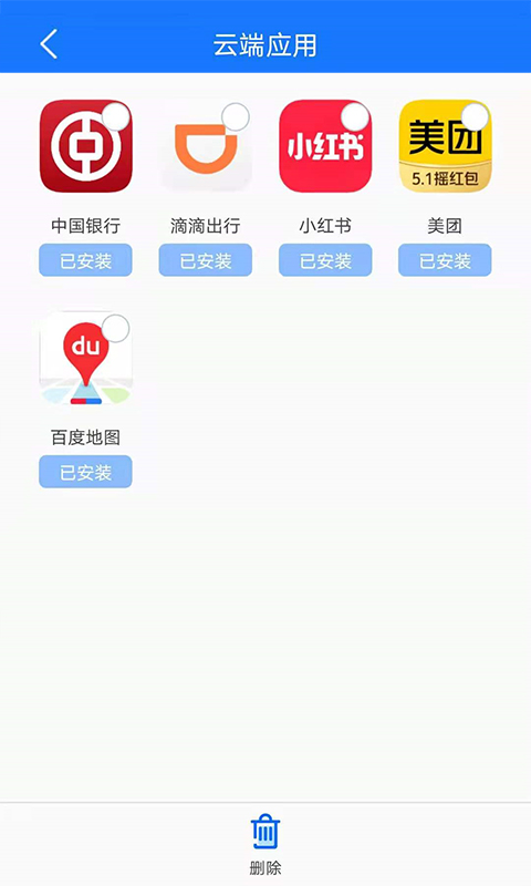 �ֻ����ݻָ��ܼ�v7.0 ��׿��