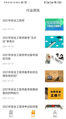 �м���ȫ����ʦˢ�ⱦv1.0.1 ���°�