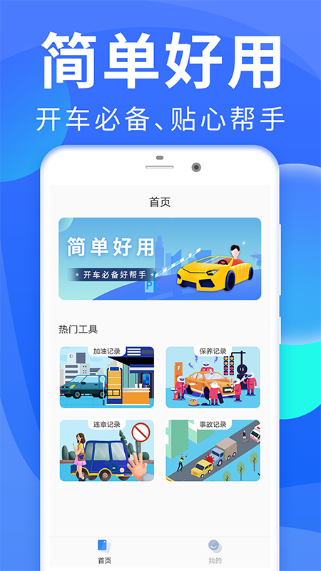 ���÷�-�����ر��ð���v1.0.0 ��׿��