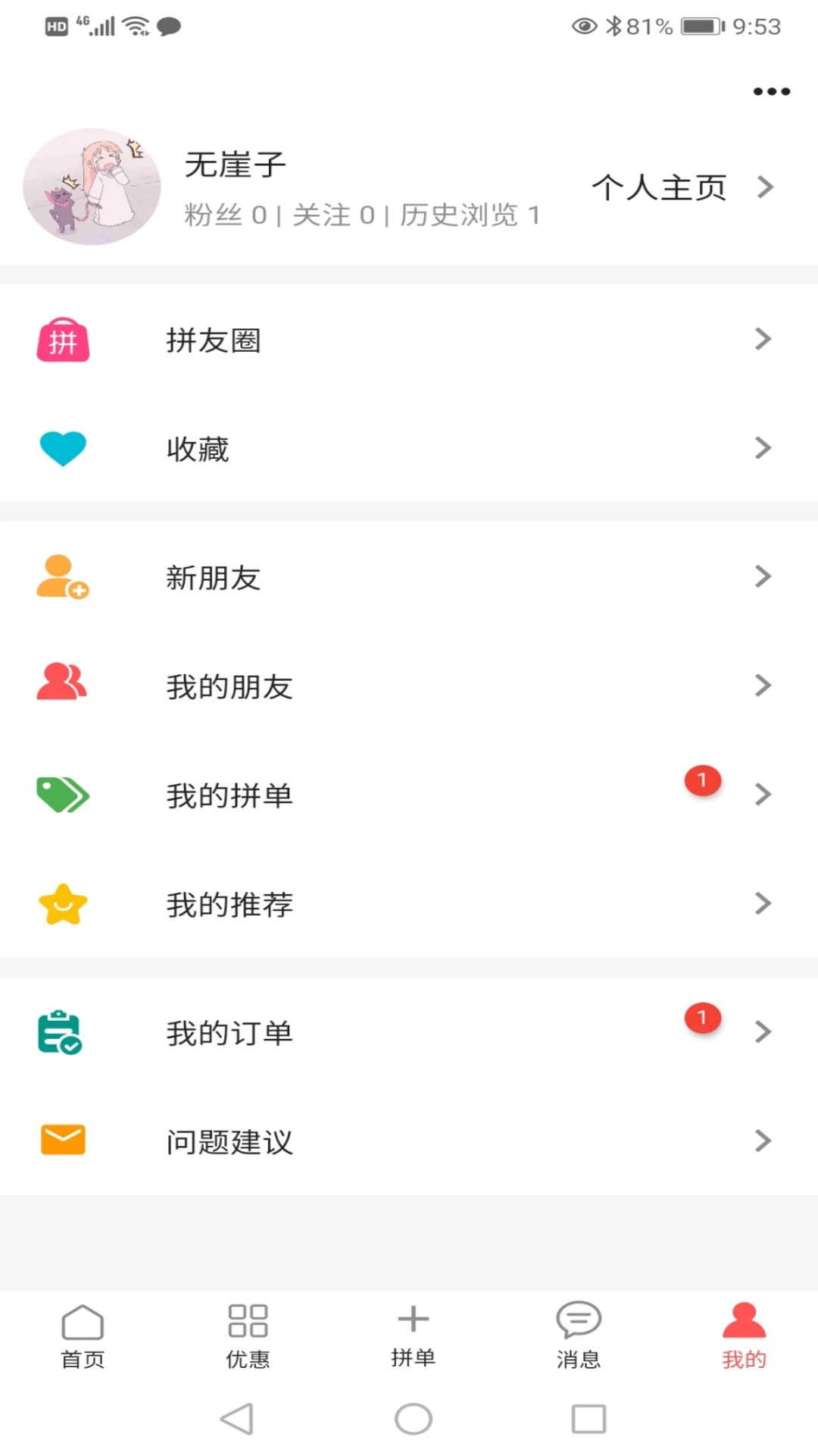��ƴ��v1.1.0 ��׿��