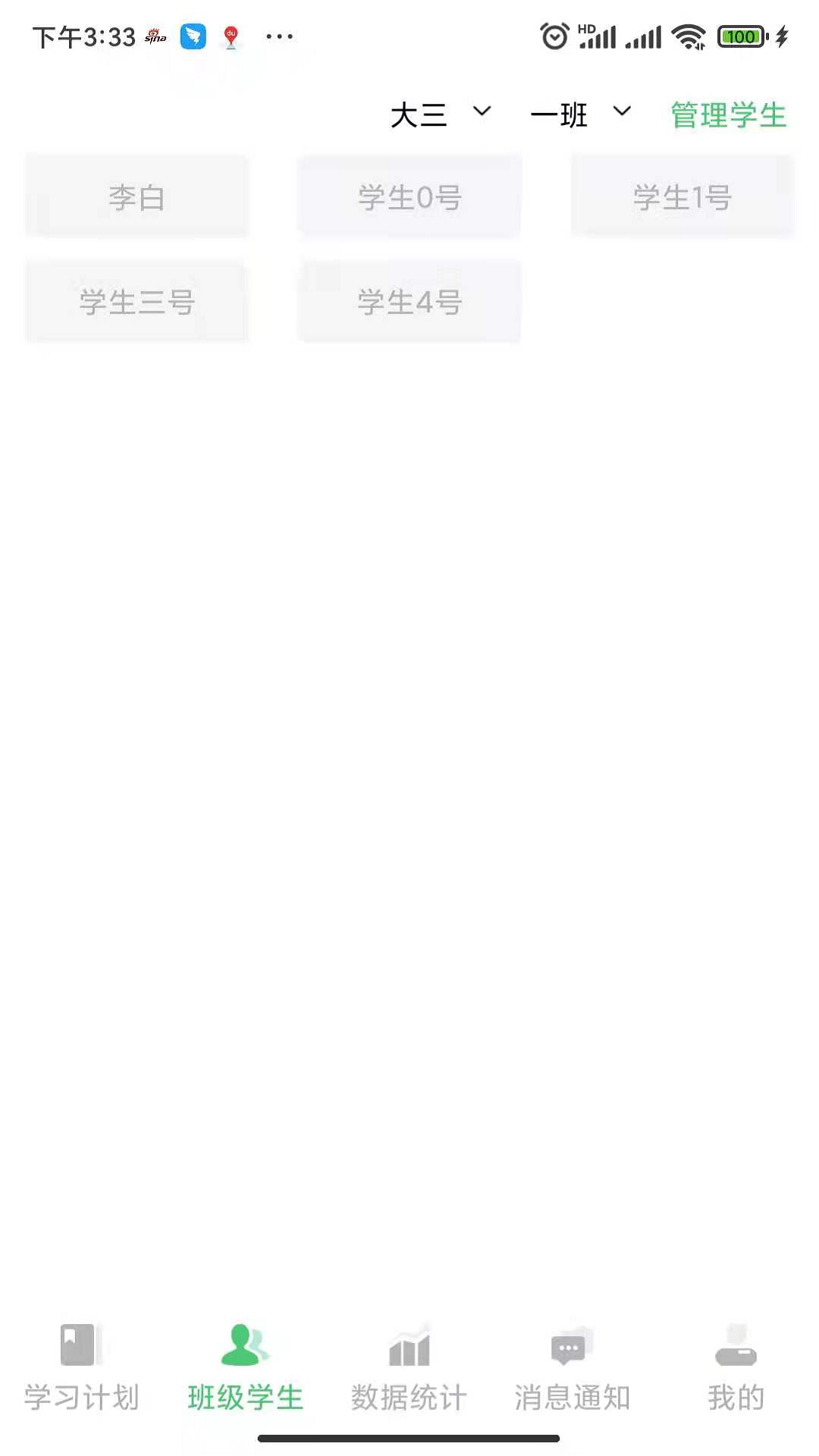 ����ѧ����ʦ��appv1.0 ��׿��