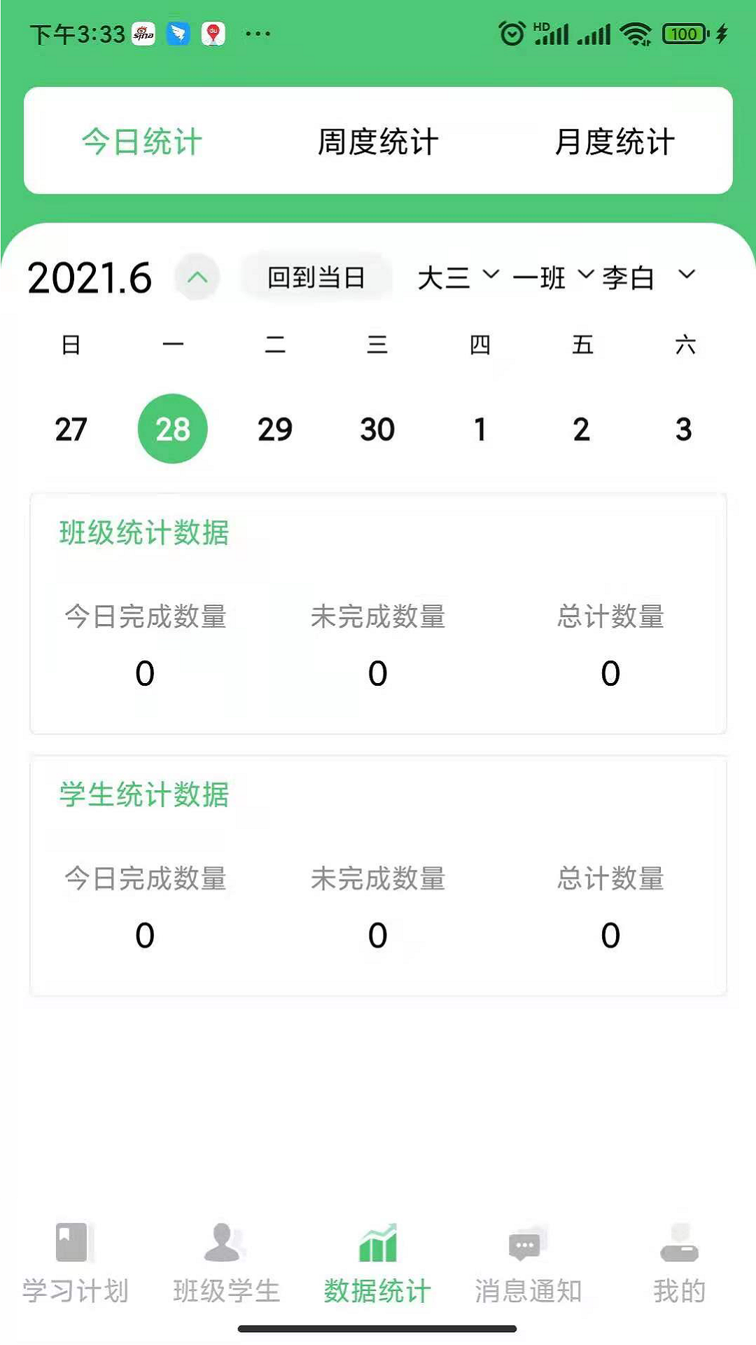 ����ѧ����ʦ��appv1.0 ��׿��