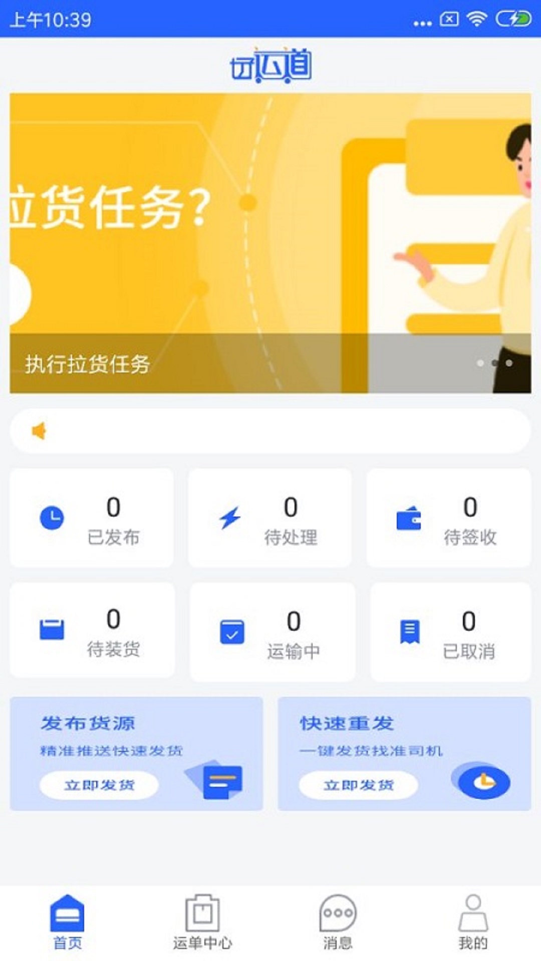 ���˵�������v1.0.3 ��׿��