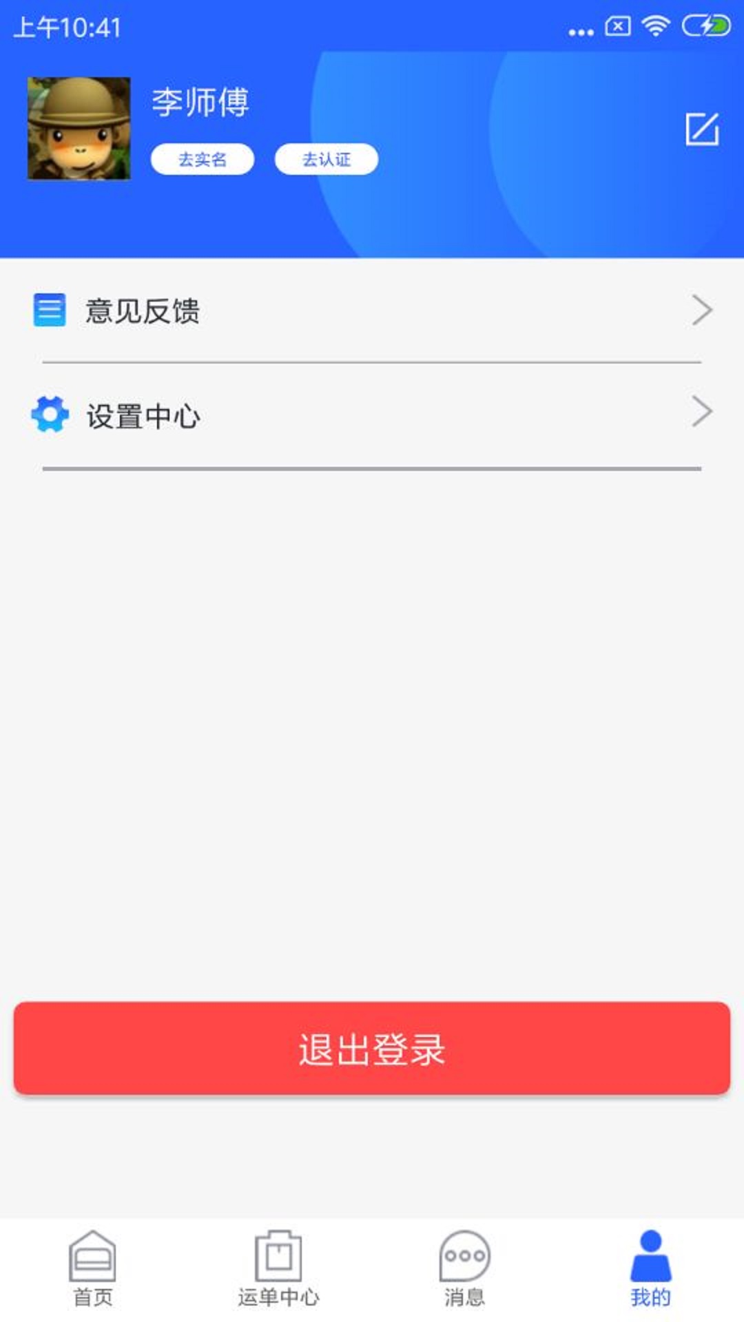 ���˵�������v1.0.3 ��׿��
