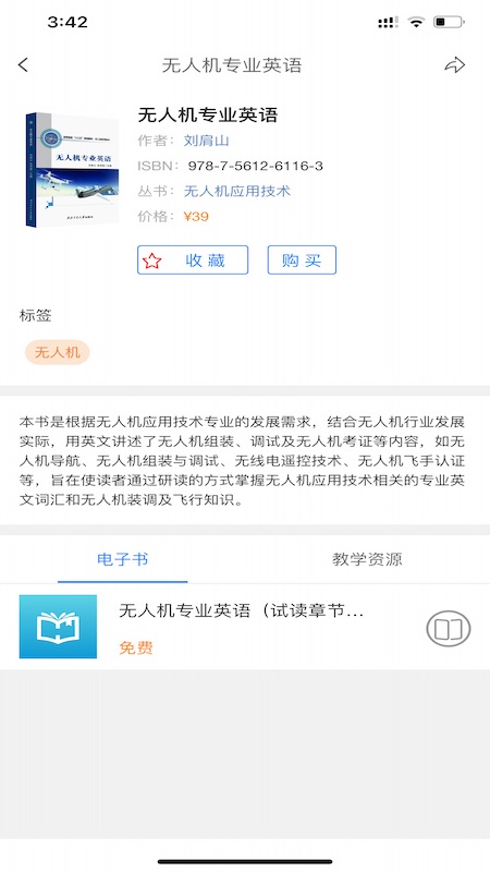 ������Էappv1.3.8 �����ֻ���