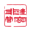���Źܼ�appv1.0.0 �ֻ���