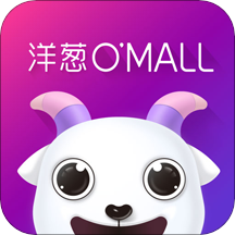 洋葱OMALL appv6.56.0 最新版