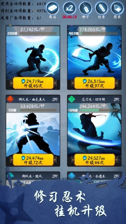 Shadow Ninja(��������ģ����)v1.0.2 ��׿��