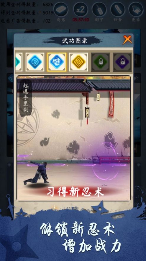 Shadow Ninja(��������ģ����)v1.0.2 ��׿��