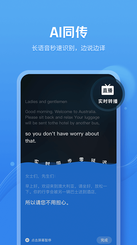 咪咕灵犀语音助手appv8.5.2 安卓版
