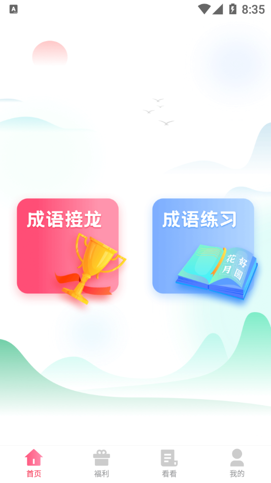 Ĭ������appv1.0.8 ���°�