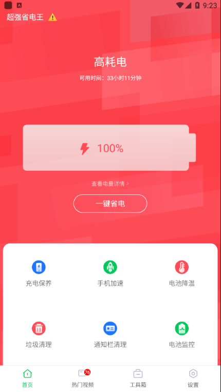 ��ǿʡ��������v1.0 ���°�